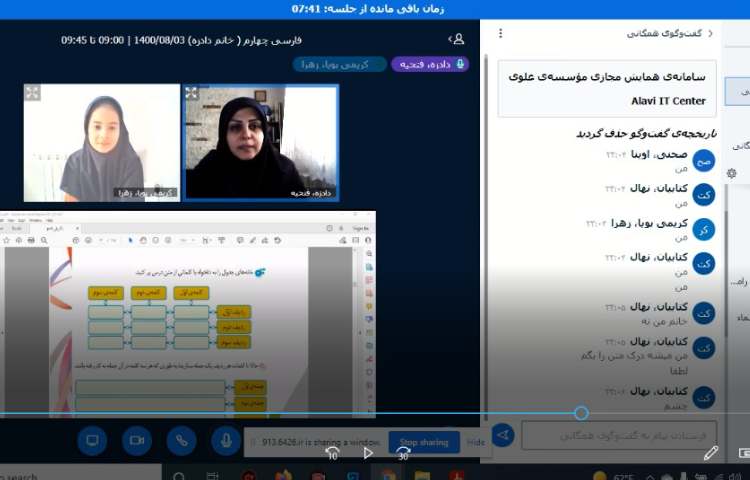 همیاری دانش آموزان در پاسخ به سوالات درس 3 کتاب نگارش 1
