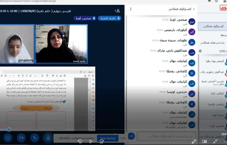 همیاری دانش آموزان در پاسخ به سوالات درس 3 کتاب نگارش 3