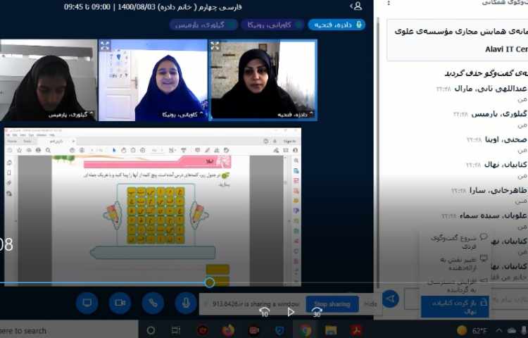 همیاری دانش آموزان در پاسخ به سوالات درس 3 کتاب نگارش 4