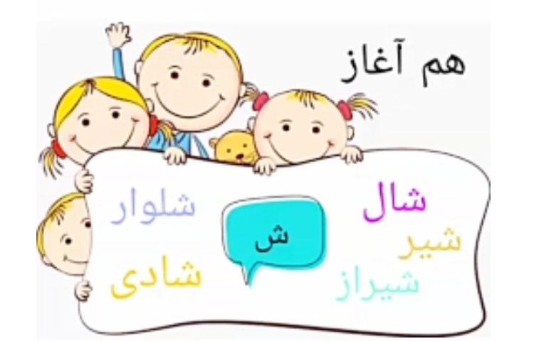 هم آغاز و هم پایان کلاس اول 2