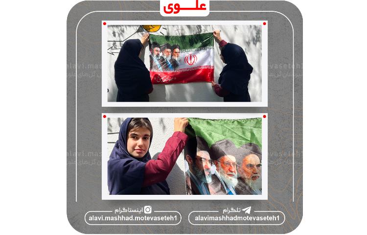 هم قدم با ایران 3