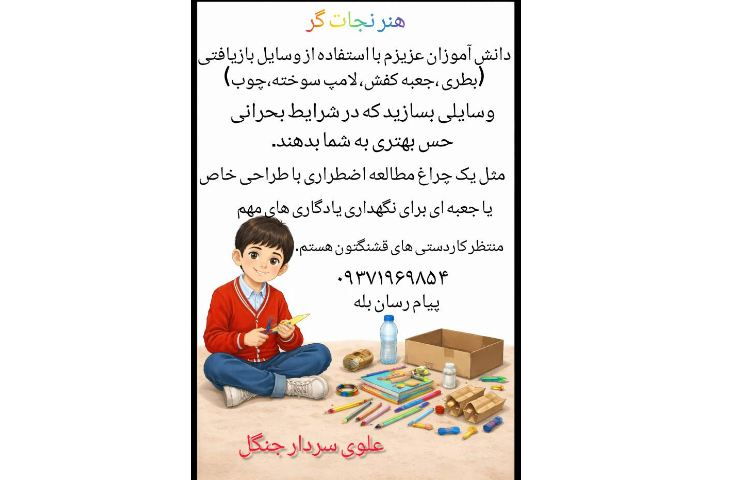 هنر نجارگر 1