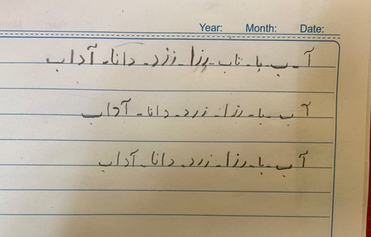 :هنر و خلاقیت، زیبا نویسی و نقاشی پایه اول 13