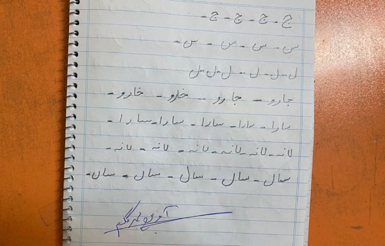 :هنر و خلاقیت، پایه اول 6