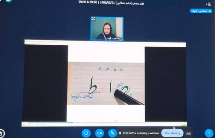 هنر و زیبانویسی 1