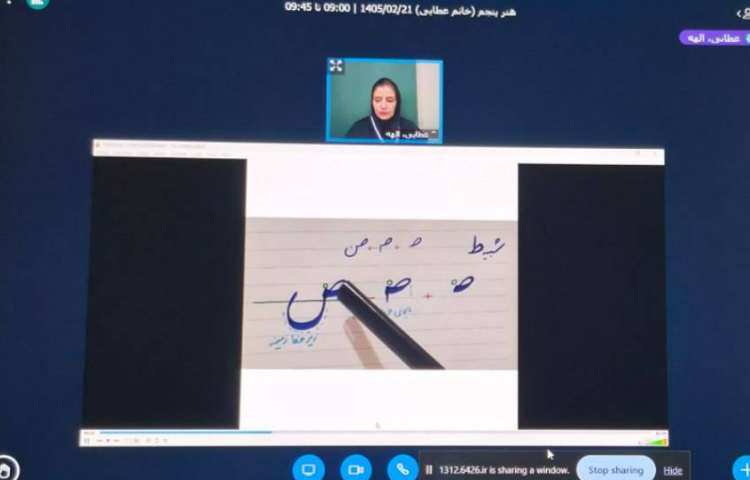 هنر و زیبانویسی 3