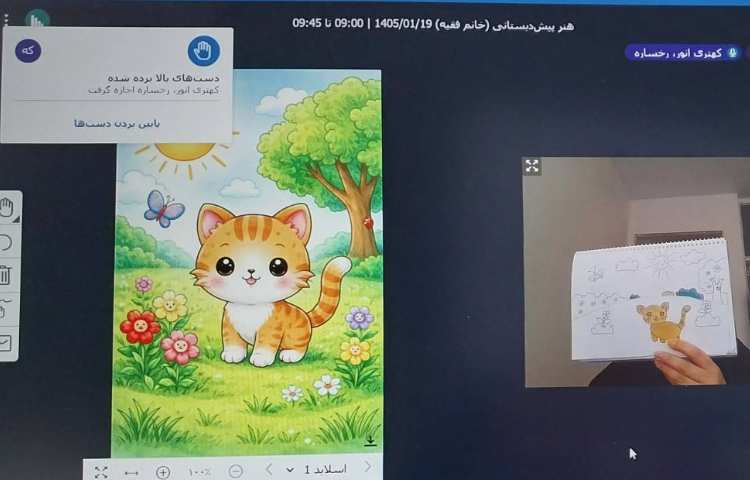 هنر 2