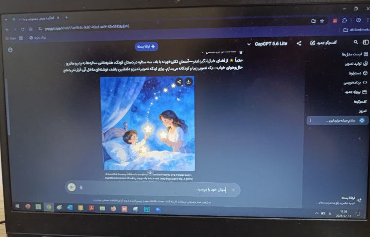 هوش مصنوعی 10