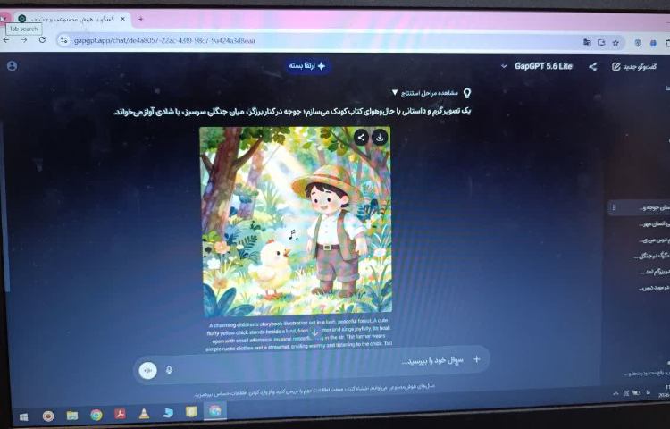 هوش مصنوعی 11