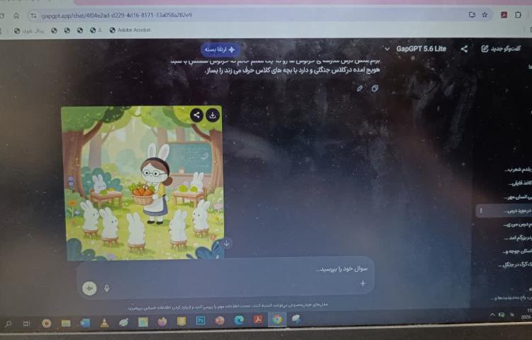 هوش مصنوعی 11