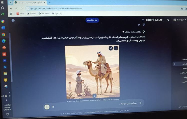 هوش مصنوعی 12