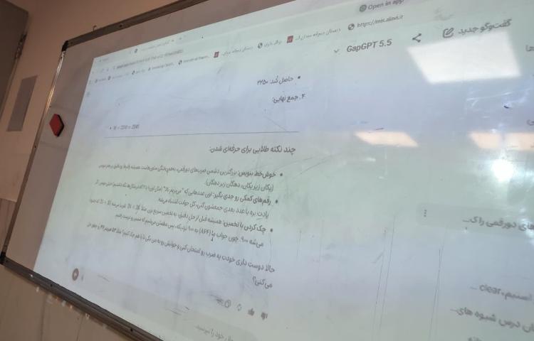 هوش مصنوعی 2