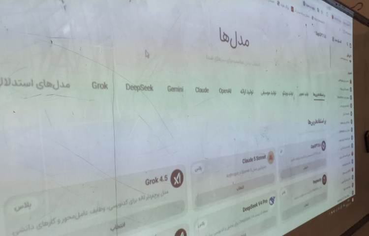 هوش مصنوعی 2
