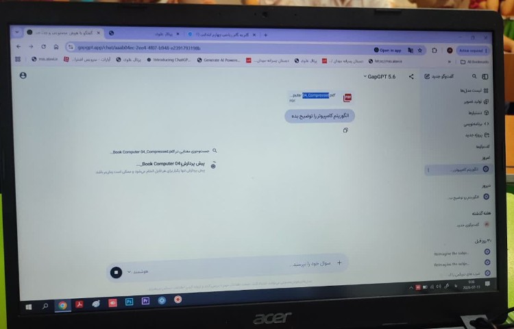 هوش مصنوعی 2