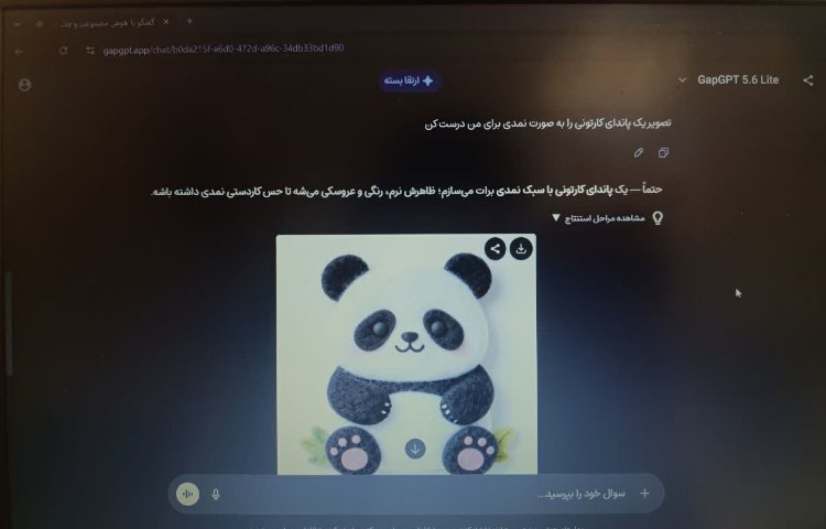 هوش مصنوعی 2