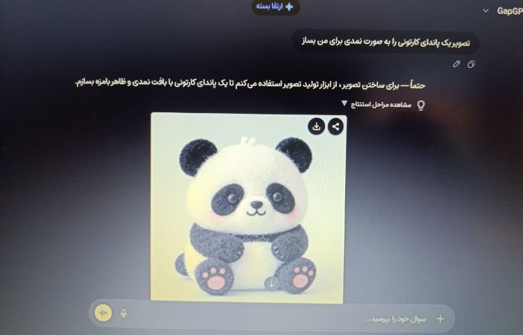 هوش مصنوعی 2