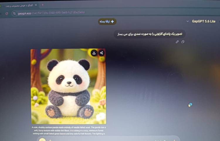 هوش مصنوعی 2