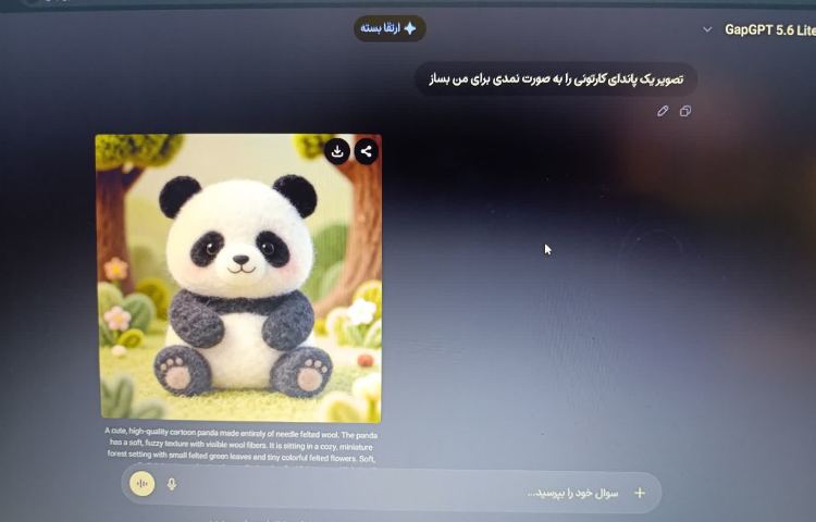 هوش مصنوعی 2