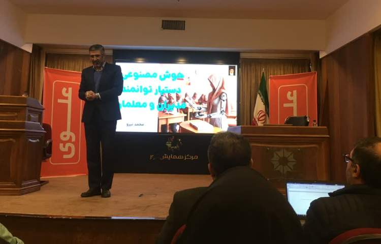 هوش مصنوعی 3