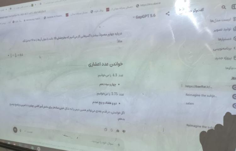 هوش مصنوعی 3
