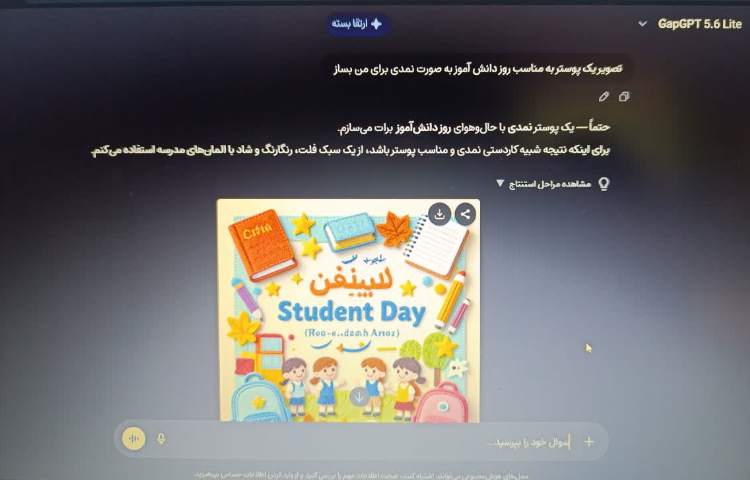 هوش مصنوعی 3
