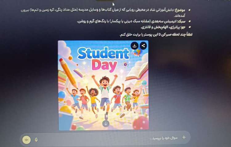 هوش مصنوعی 3