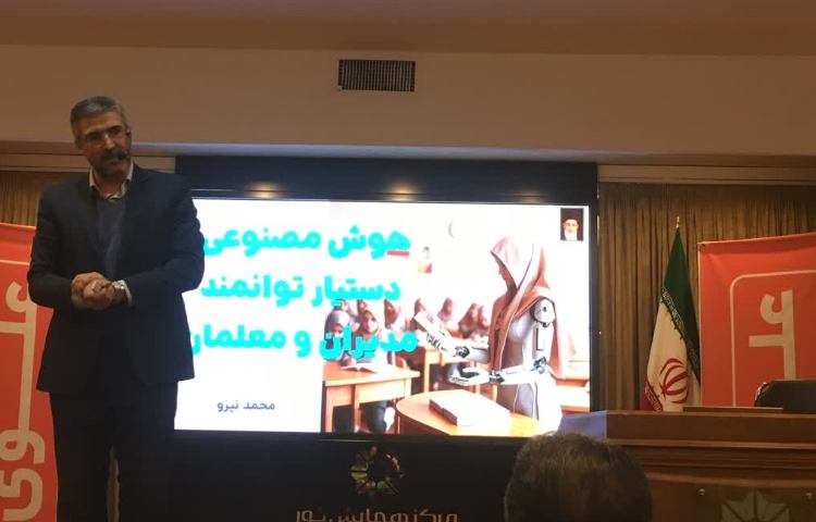 هوش مصنوعی 4