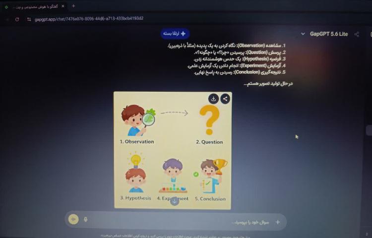 هوش مصنوعی 4