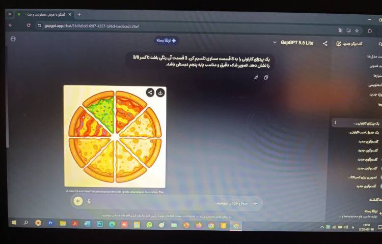 هوش مصنوعی 6