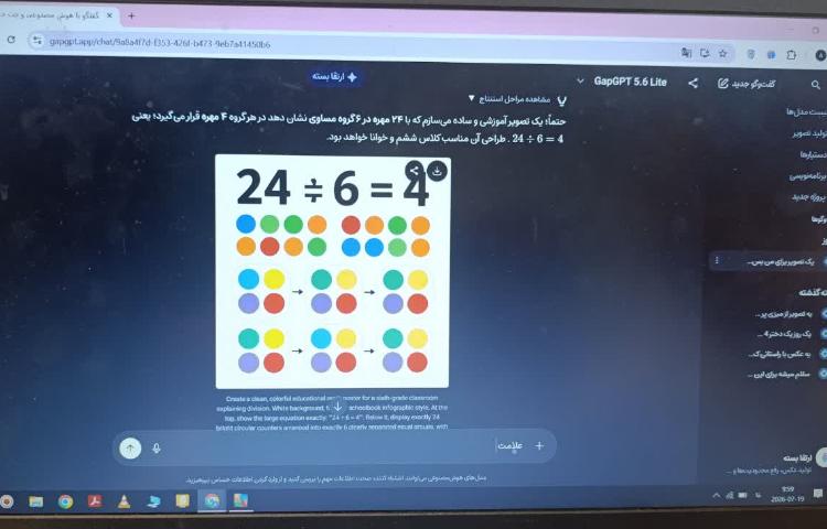هوش مصنوعی 8