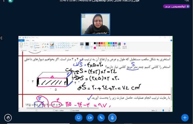 هوش و استعداد تحلیلی 1