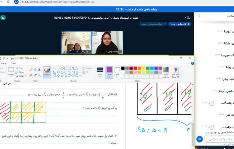 هوش و استعداد تحلیلی 3