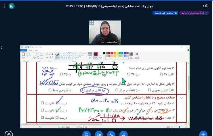 هوش و استعداد تحلیلی 3