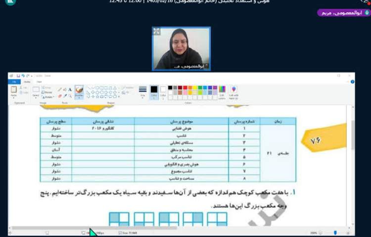 هوش و استعداد تحلیلی 7