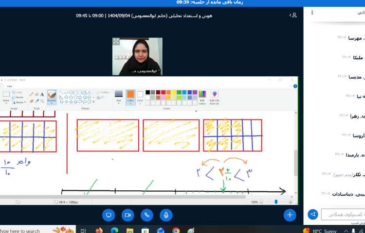 هوش و استعداد تحلیلی