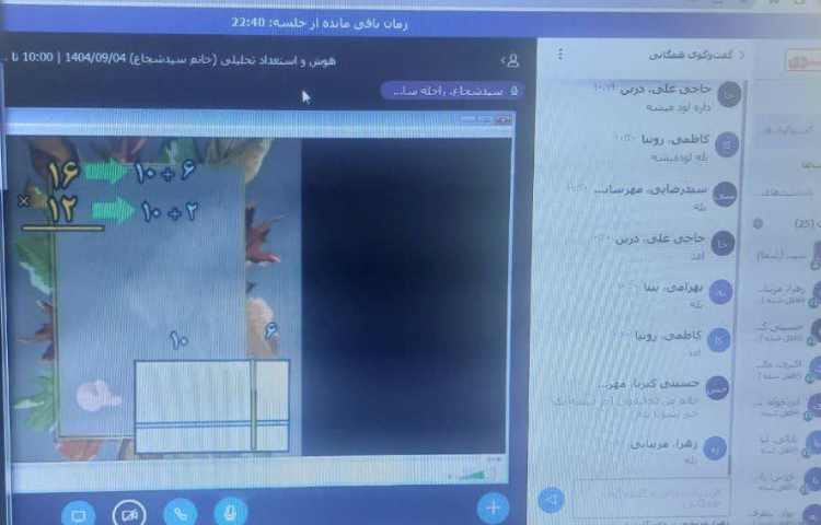هوش و استعداد 1