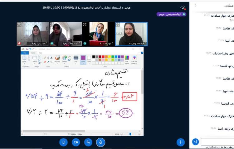 هوش و استعداد 1
