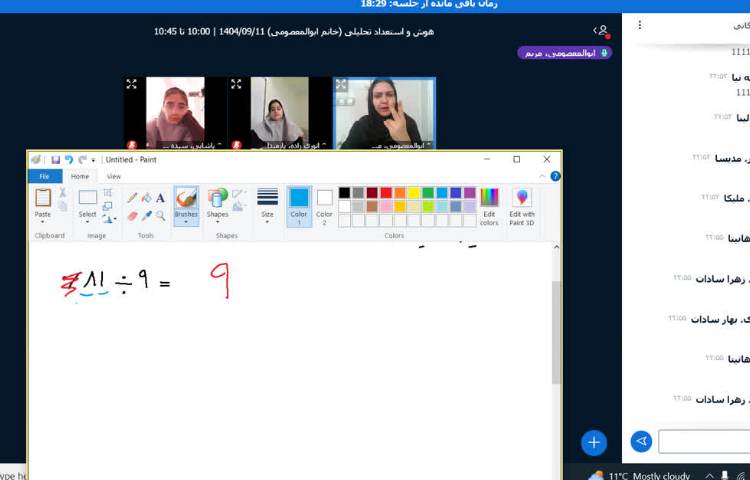 هوش و استعداد 3