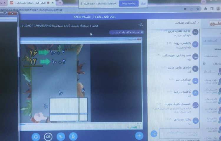 هوش و استعداد