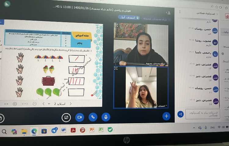 هوش و ریاضی 1
