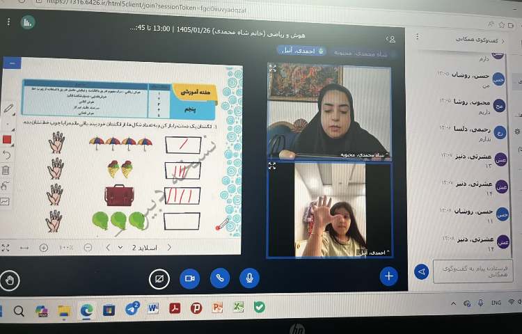 هوش و ریاضی 2