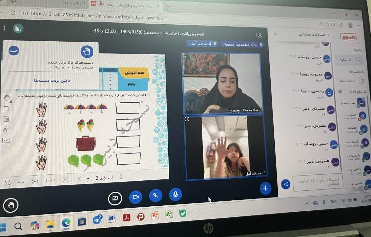 هوش و ریاضی 3