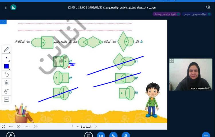 هوش و ریاضی 3
