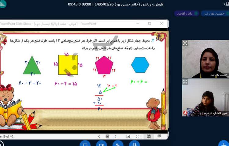 هوش و ریاضی