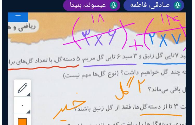 هوش و ریاضی