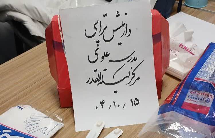 وارنیش تراپی