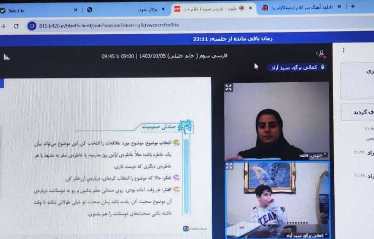 واژه آموزی درس نهم (بوی نرگس)