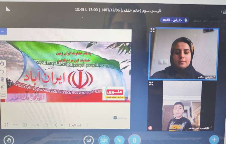 واژه آموزی درس چهاردهم