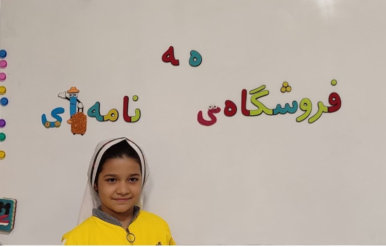 واژه آموزی 1