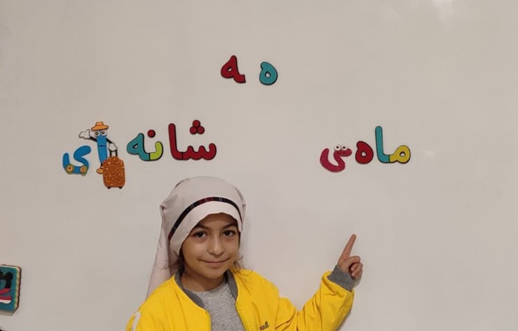 واژه آموزی 2